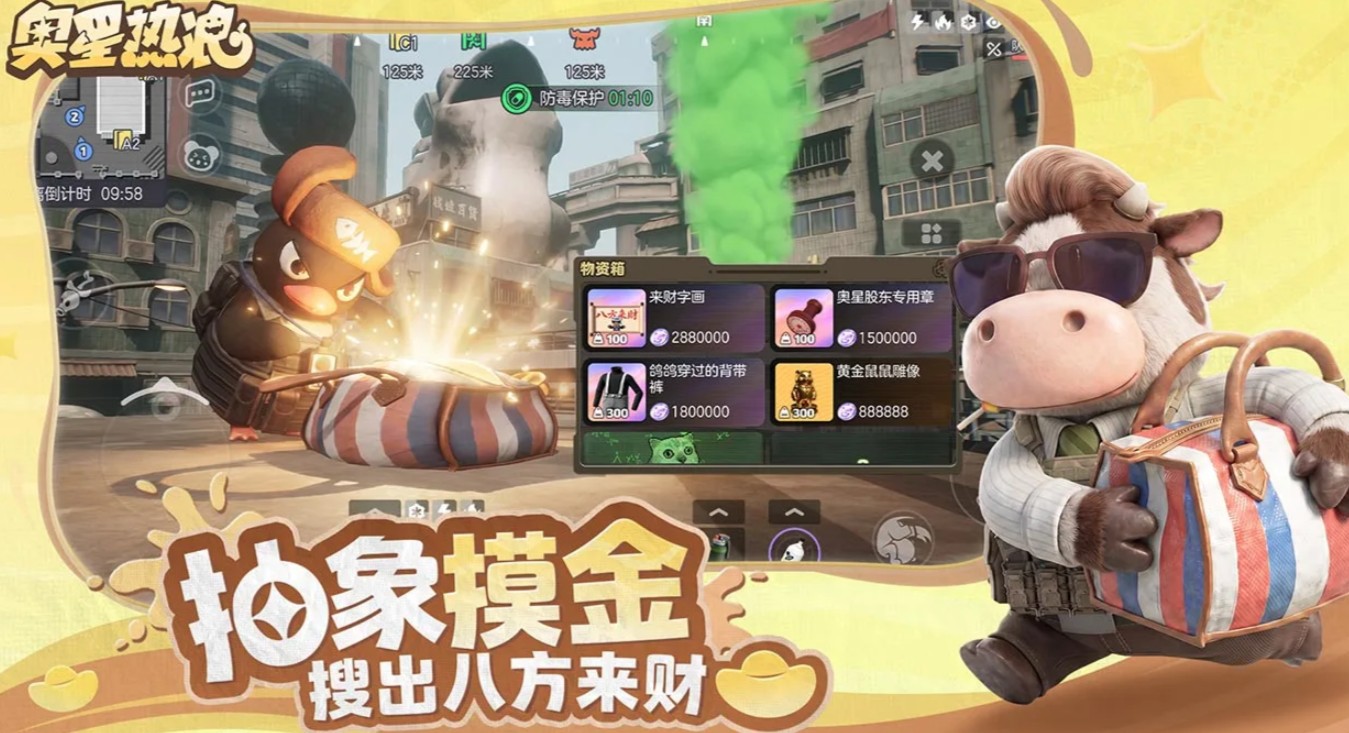 奥星热浪探索玩法攻略