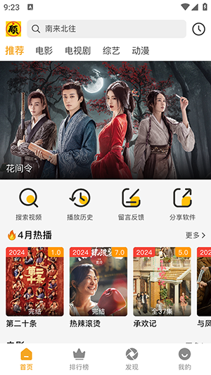 顾我追剧app官网