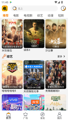 顾我追剧app官网