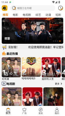 顾我追剧app官网