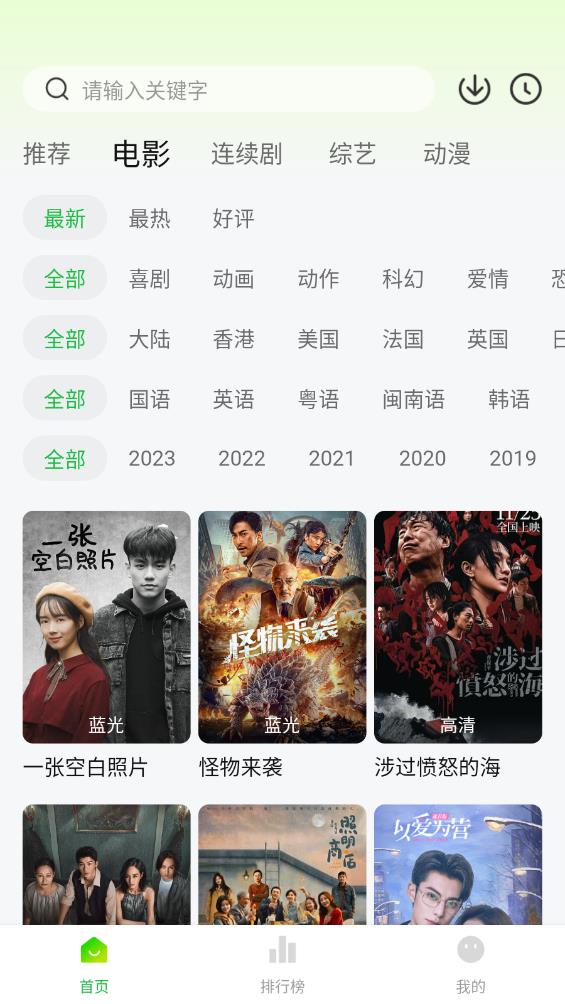 小柠檬追剧app最新版