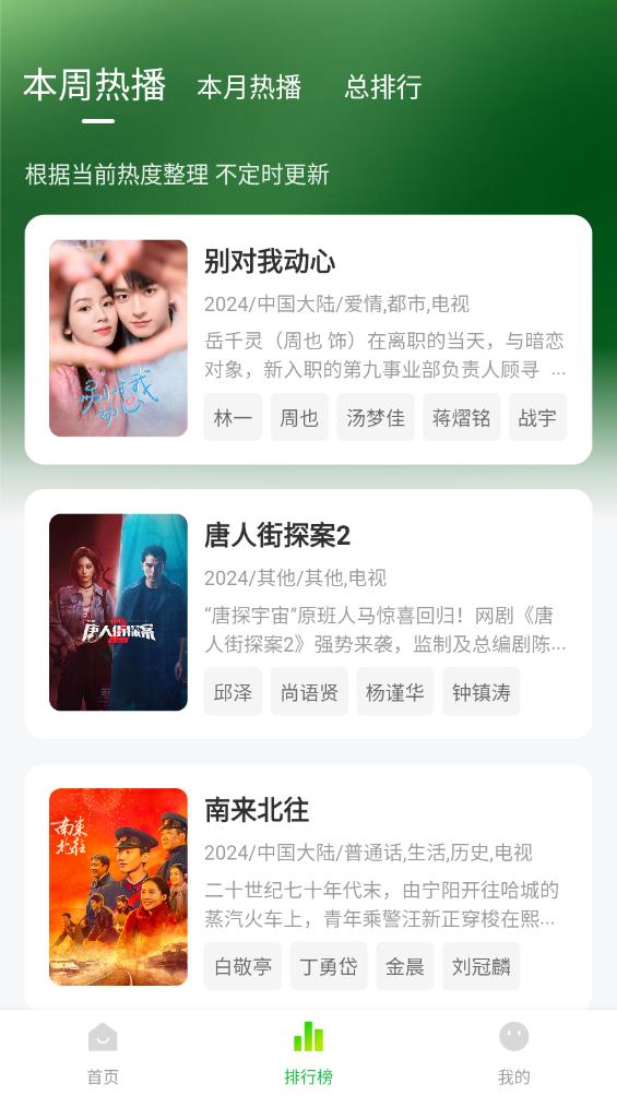 小柠檬追剧app最新版