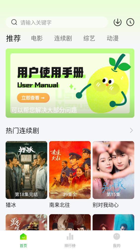 小柠檬追剧app最新版