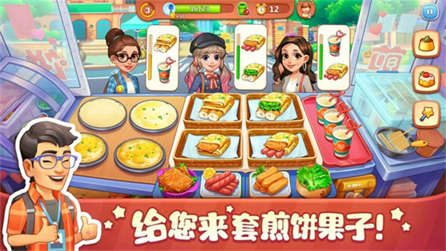 美食小当家最新版本