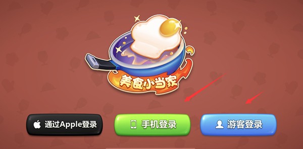 美食小当家最新版本
