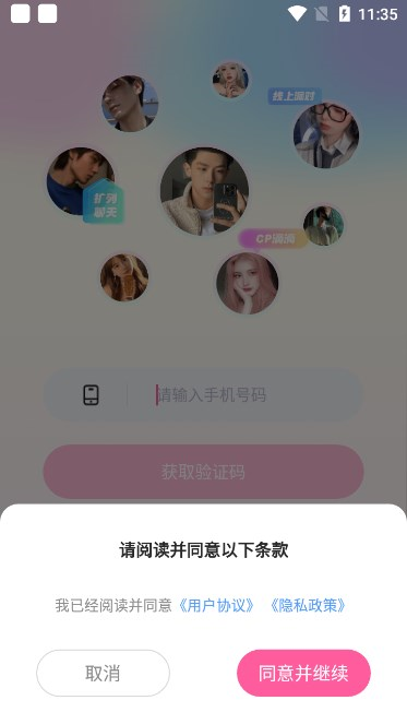 梦音星球