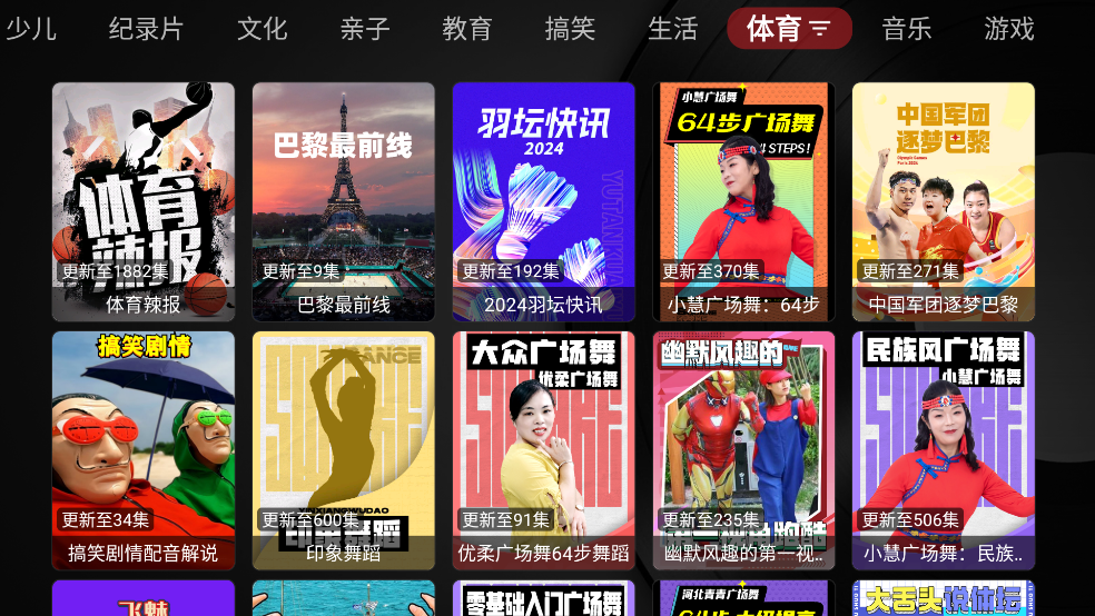 喵影视TV电视版