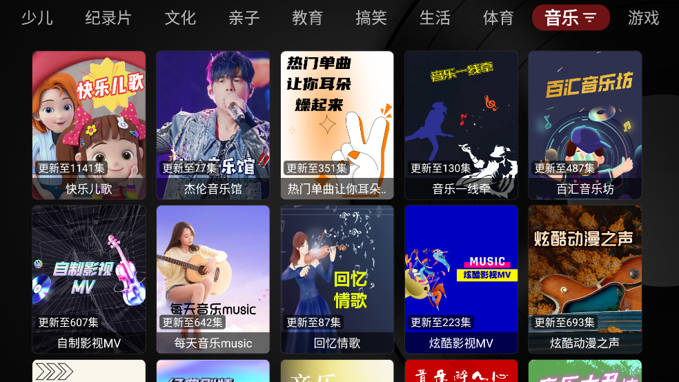 喵影视TV电视版