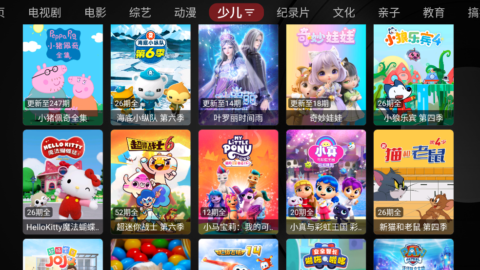 喵影视TV电视版