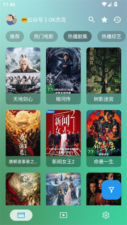 ok影视最新