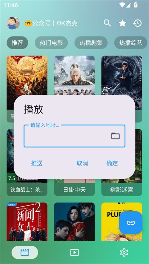 ok影视最新