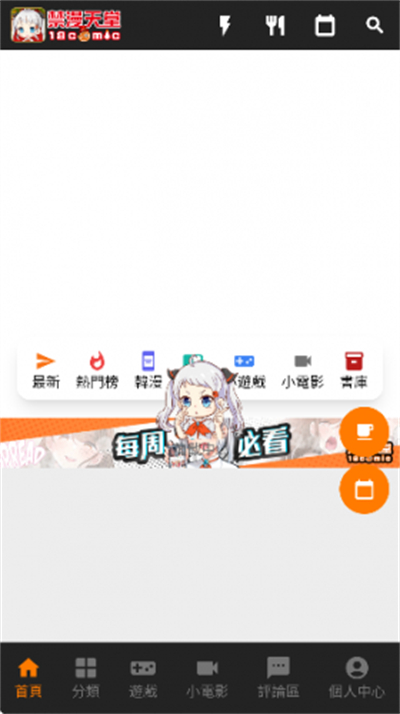 JMComic3传送门