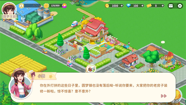 圆梦庄园安卓版