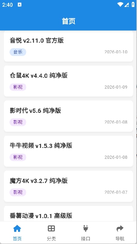 酷鱼软件库