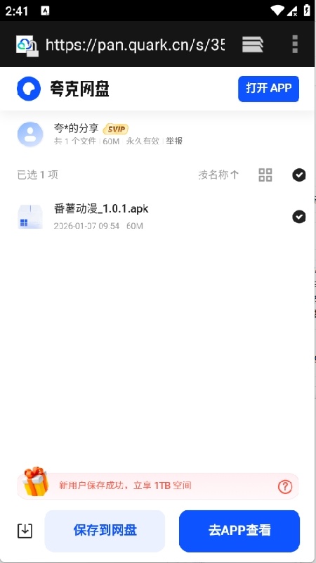 酷鱼软件库