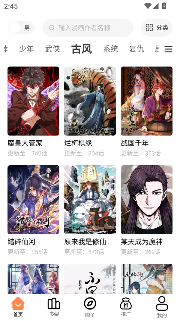 漫漫看官网