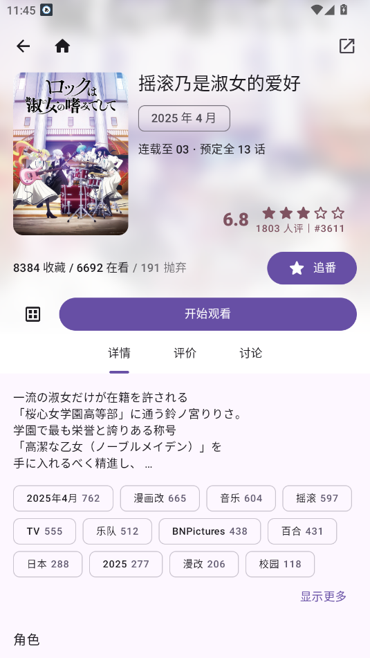 ANIMEKO正版