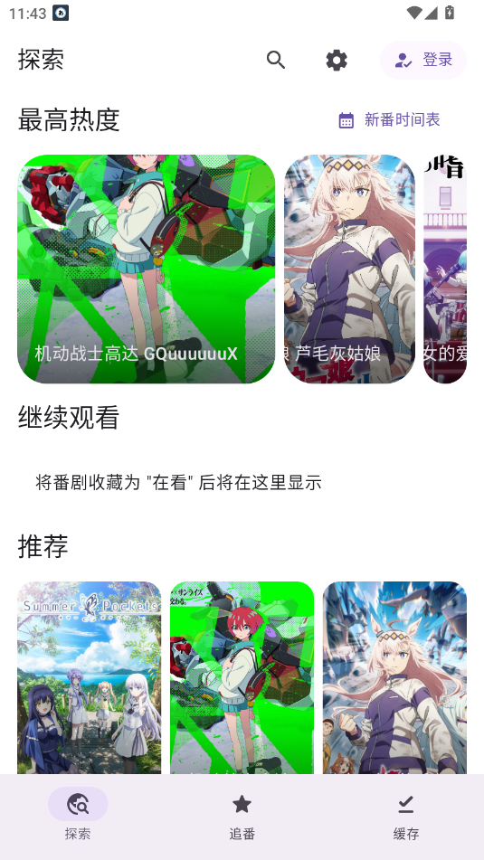 ANIMEKO正版
