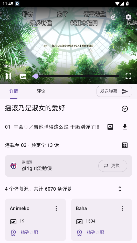 ANIMEKO正版
