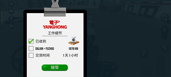 终极卡车模拟器最新版
