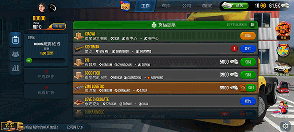 终极卡车模拟器最新版