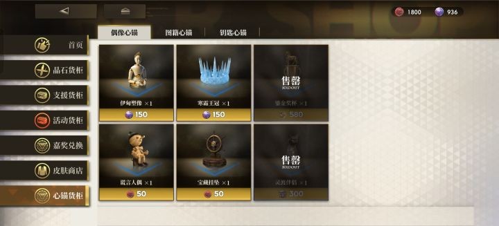 异象回声新心锚宝藏挂坠介绍