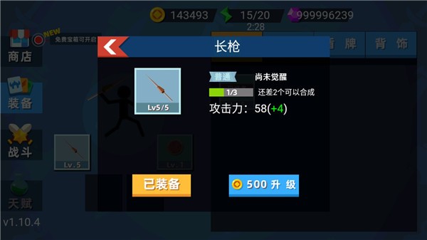 火柴人神射手