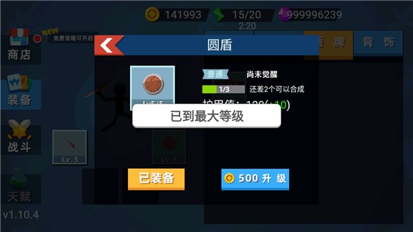 火柴人神射手