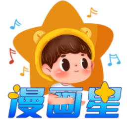 漫画星官网版