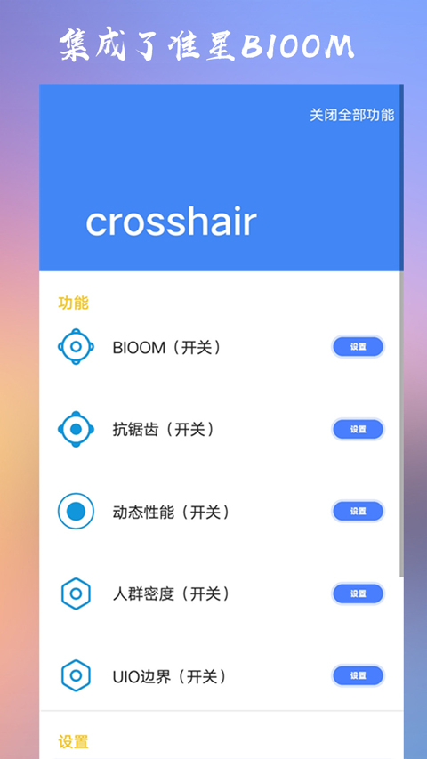 Crosshair Pro