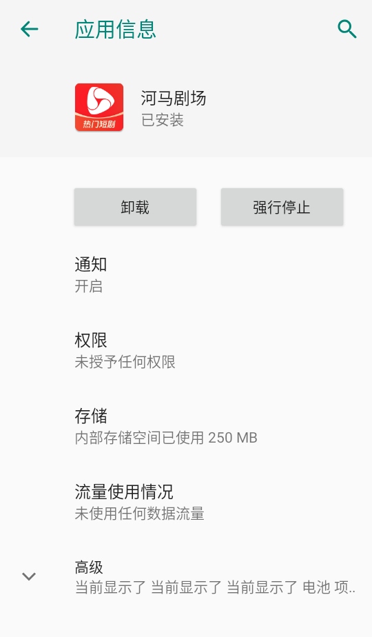 河马剧场官方正版
