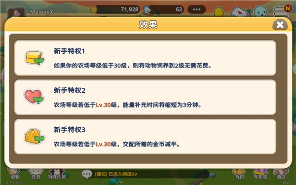 迷你农场