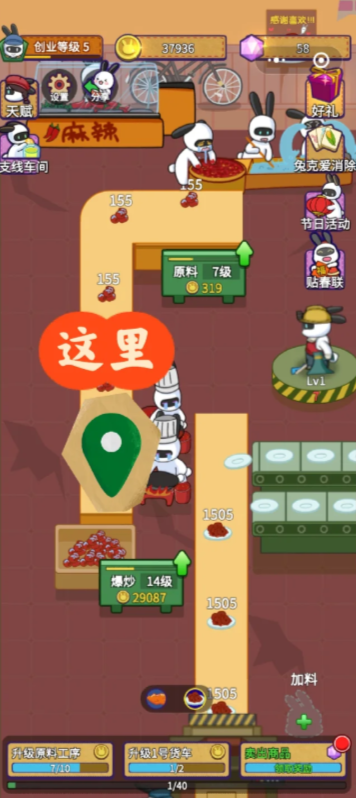 兔克创业记