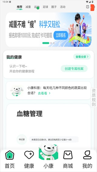 京东健康app