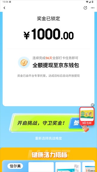 京东健康app