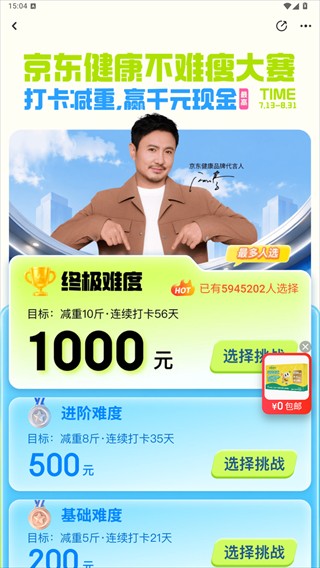京东健康app