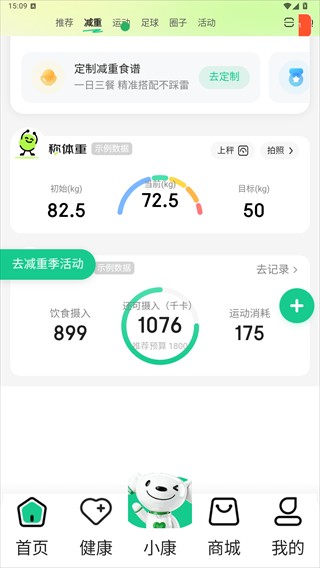 京东健康app
