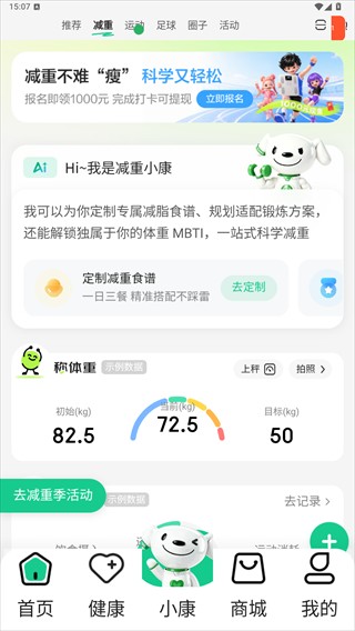 京东健康app