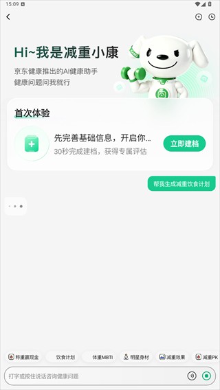 京东健康app