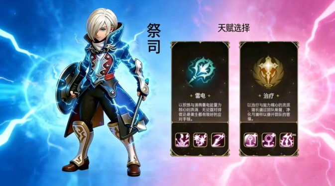 龙之谷启程职业加点攻略