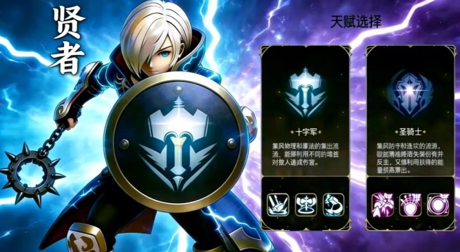 龙之谷启程职业加点攻略