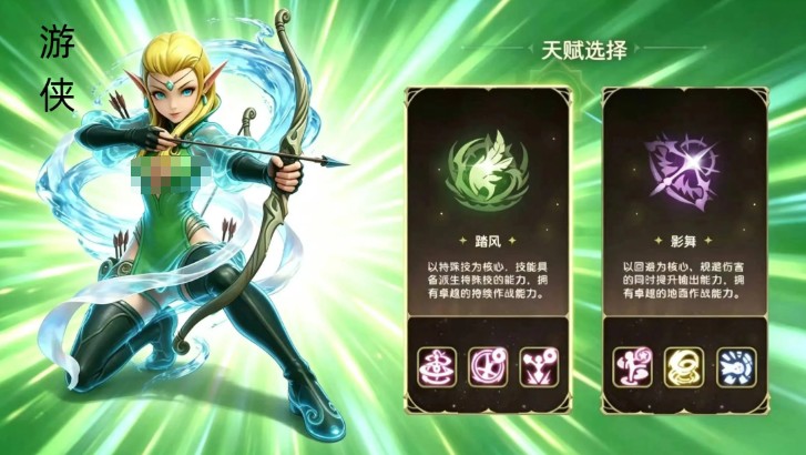 龙之谷启程职业加点攻略