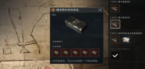 三角洲行动宝藏月奖励汇总2026