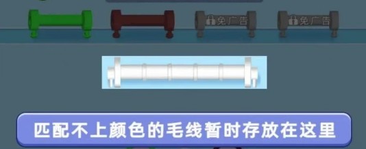 我要打毛线游戏