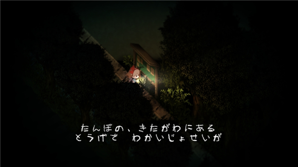 夜廻汉化版