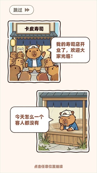 深海寿司新版