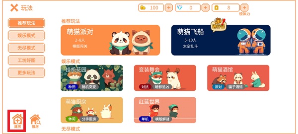 萌猫派对