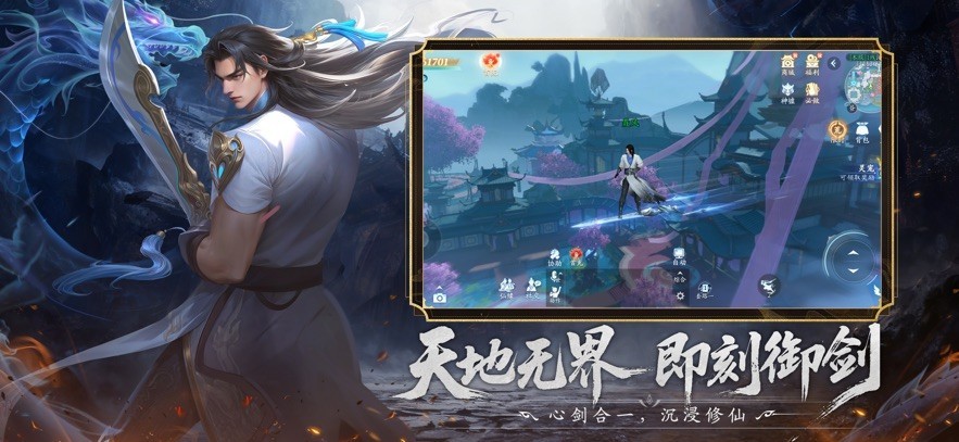 仙遇手游