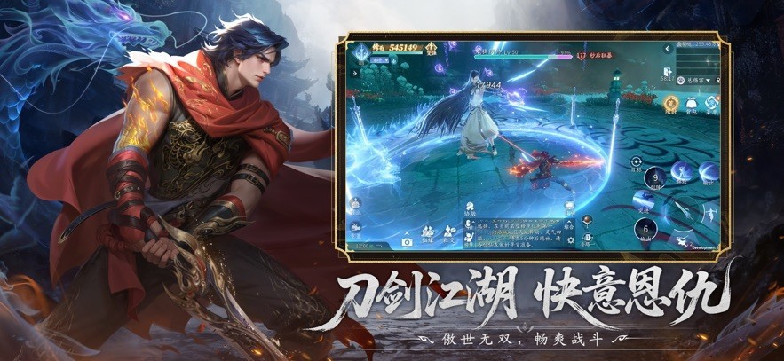 仙遇手游