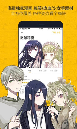 黑猫动漫app正版